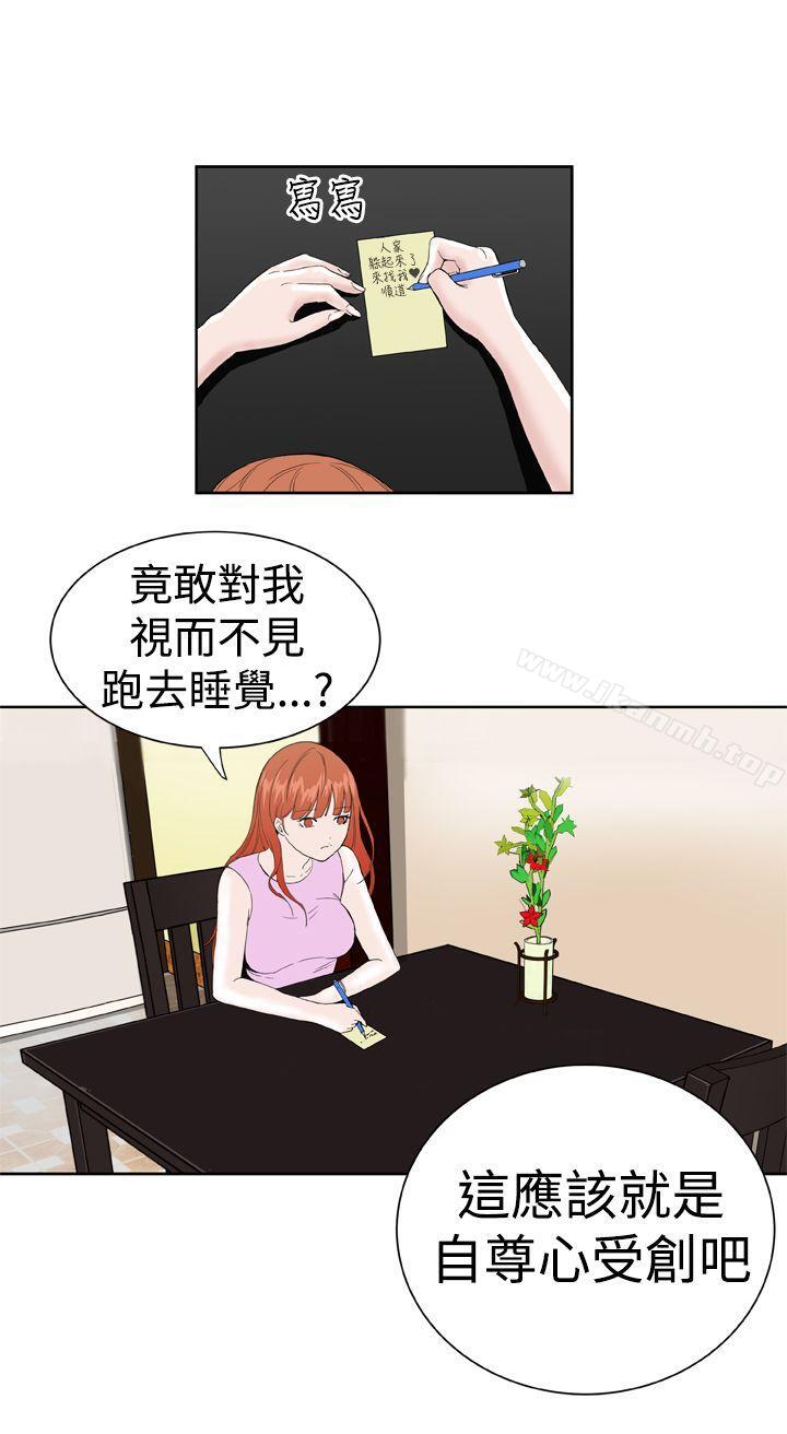 《Dream Girl》漫画 Girl111第15話