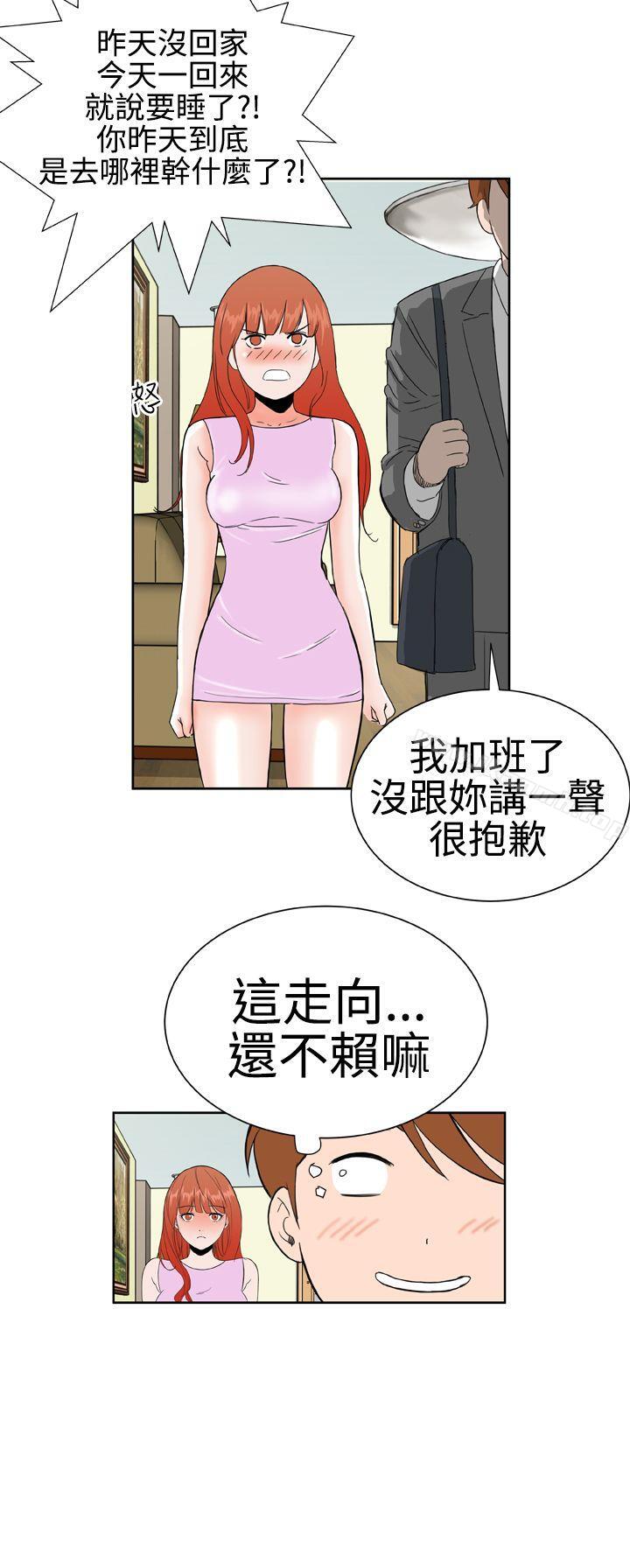 《Dream Girl》漫画 Girl111第15話