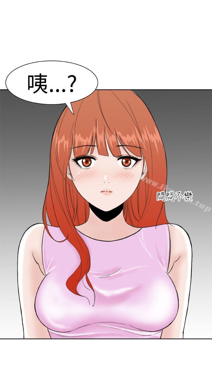 《Dream Girl》漫画 Girl111第15話