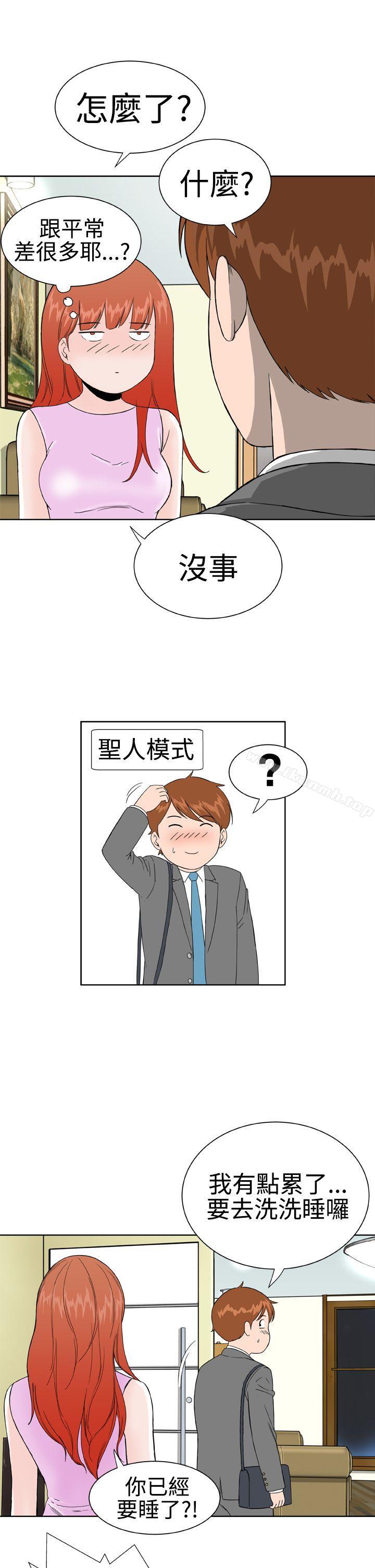 《Dream Girl》漫画 Girl111第15話