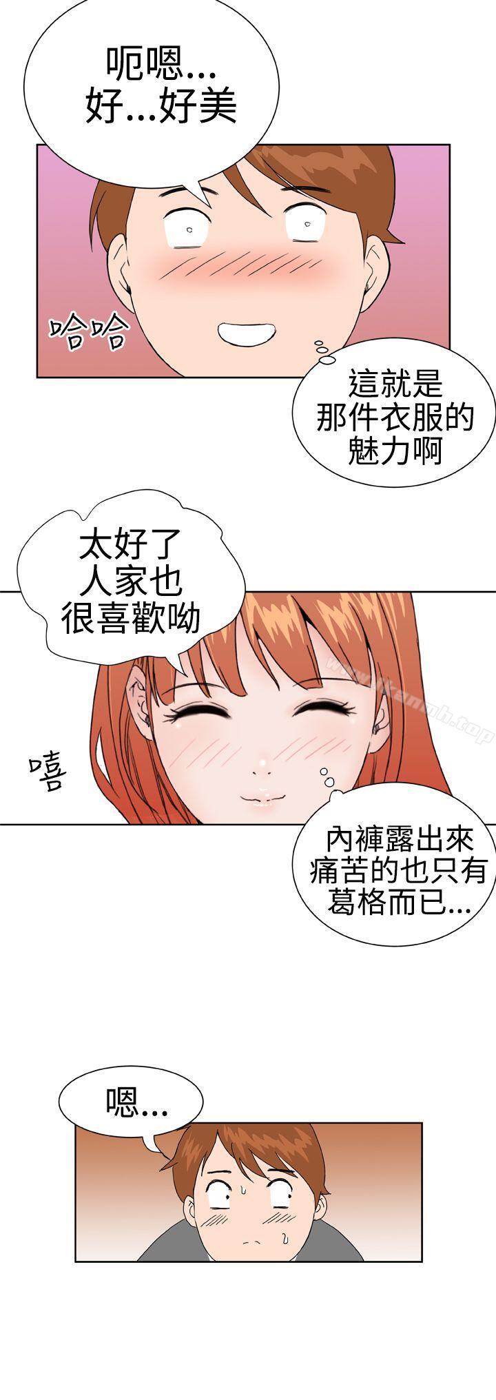 《Dream Girl》漫画 Girl111第15話