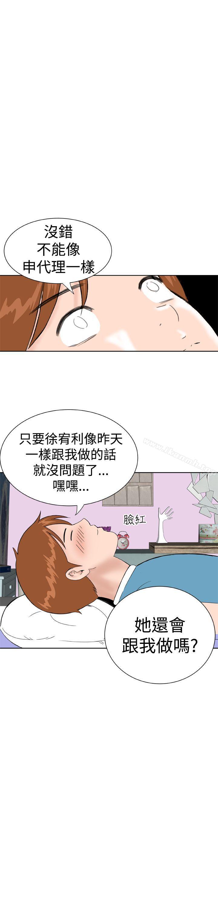 《Dream Girl》漫画 Girl111第15話