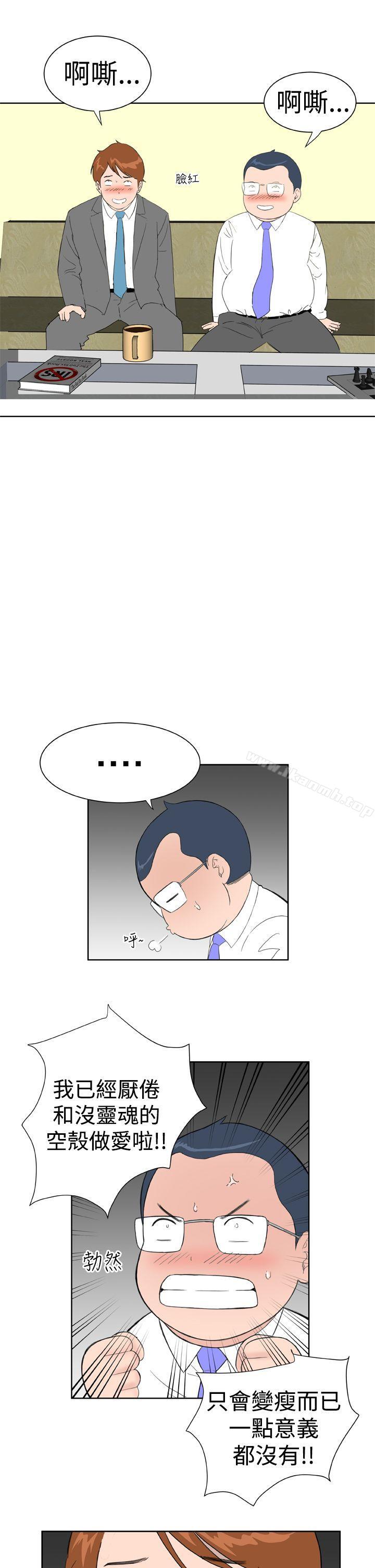 《Dream Girl》漫画 Girl111第15話