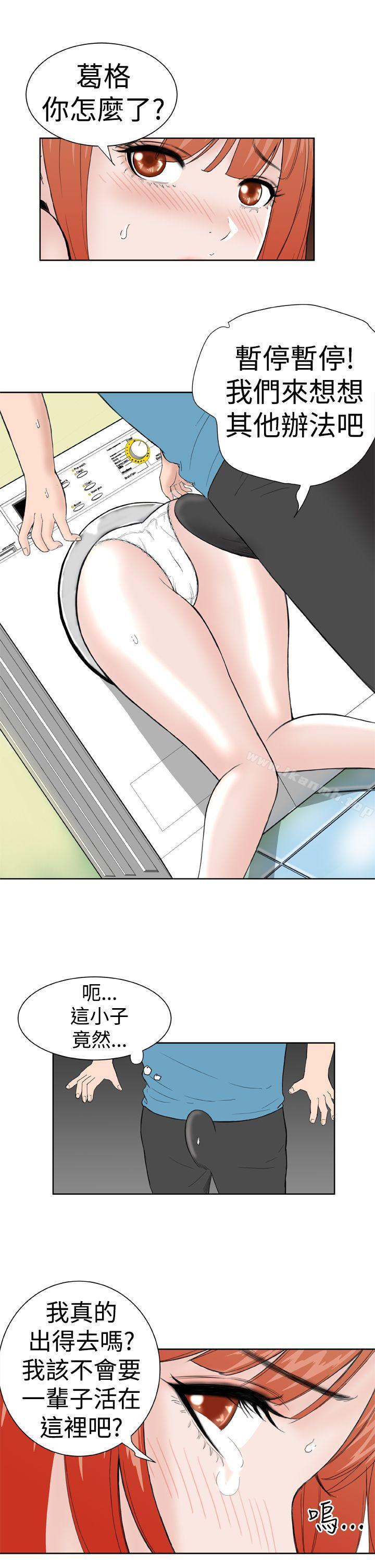 《Dream Girl》漫画 Girl111第16話