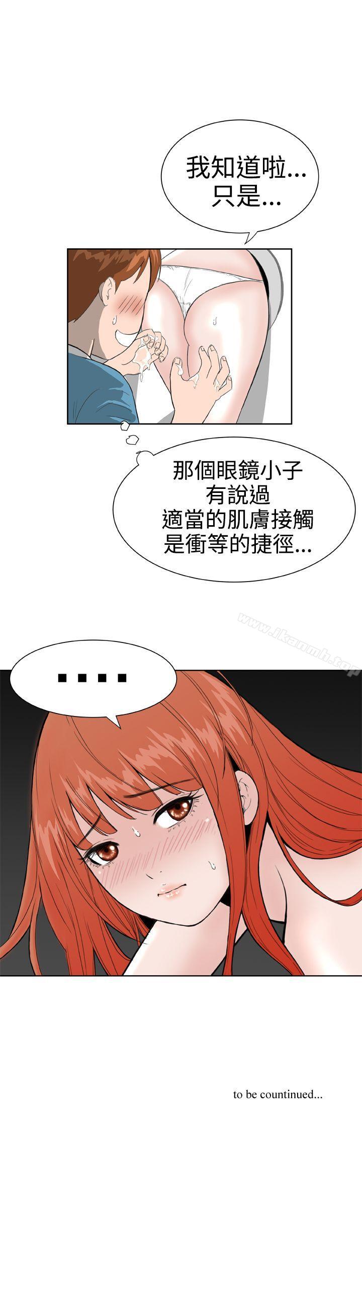 《Dream Girl》漫画 Girl111第16話