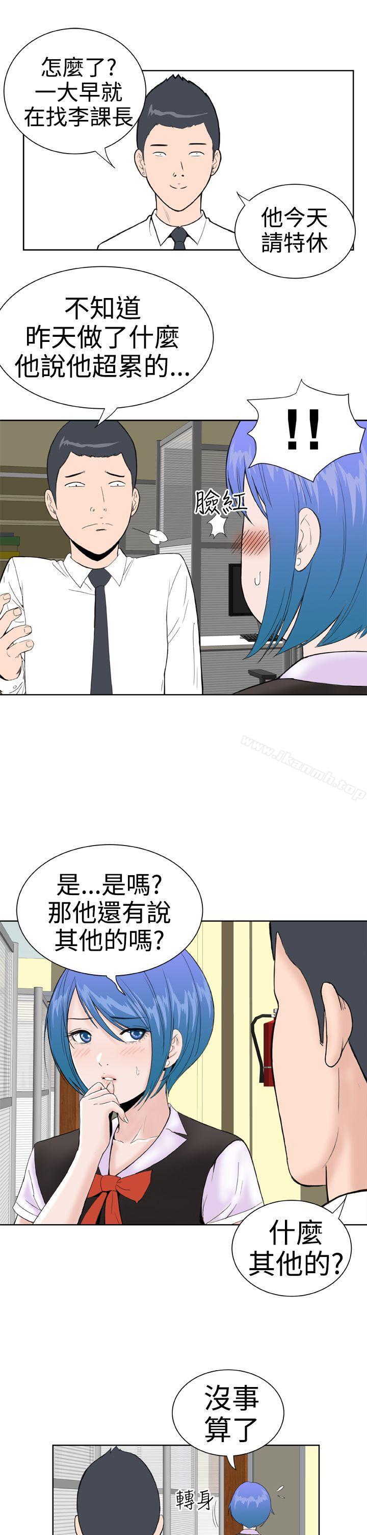 《Dream Girl》漫画 Girl111第16話