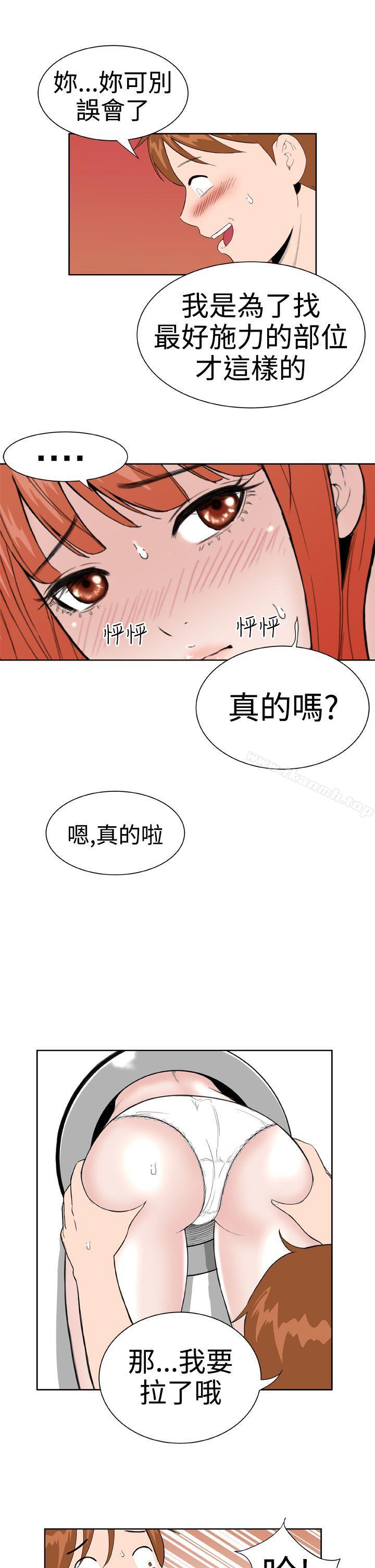 《Dream Girl》漫画 Girl111第16話