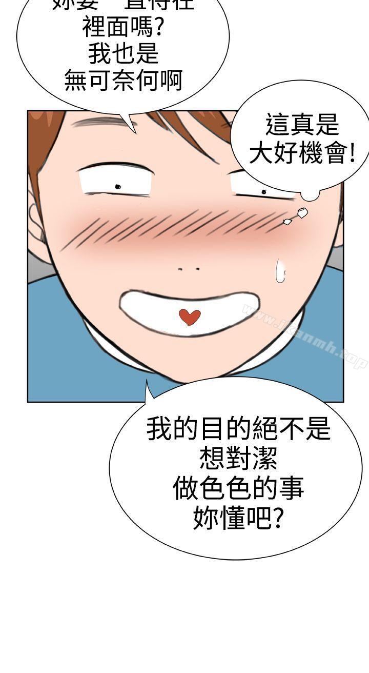 《Dream Girl》漫画 Girl111第16話