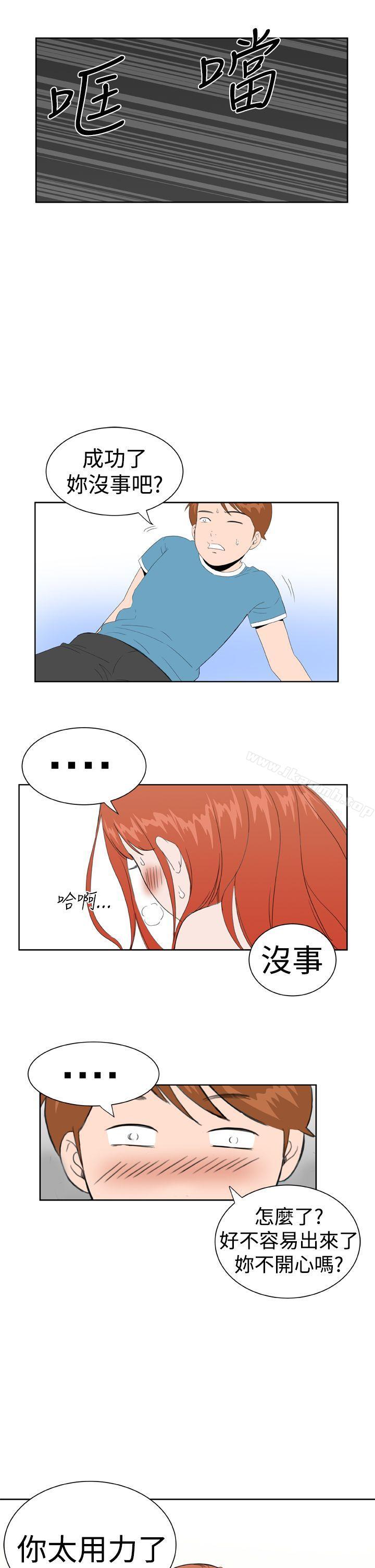 《Dream Girl》漫画 Girl111第17話