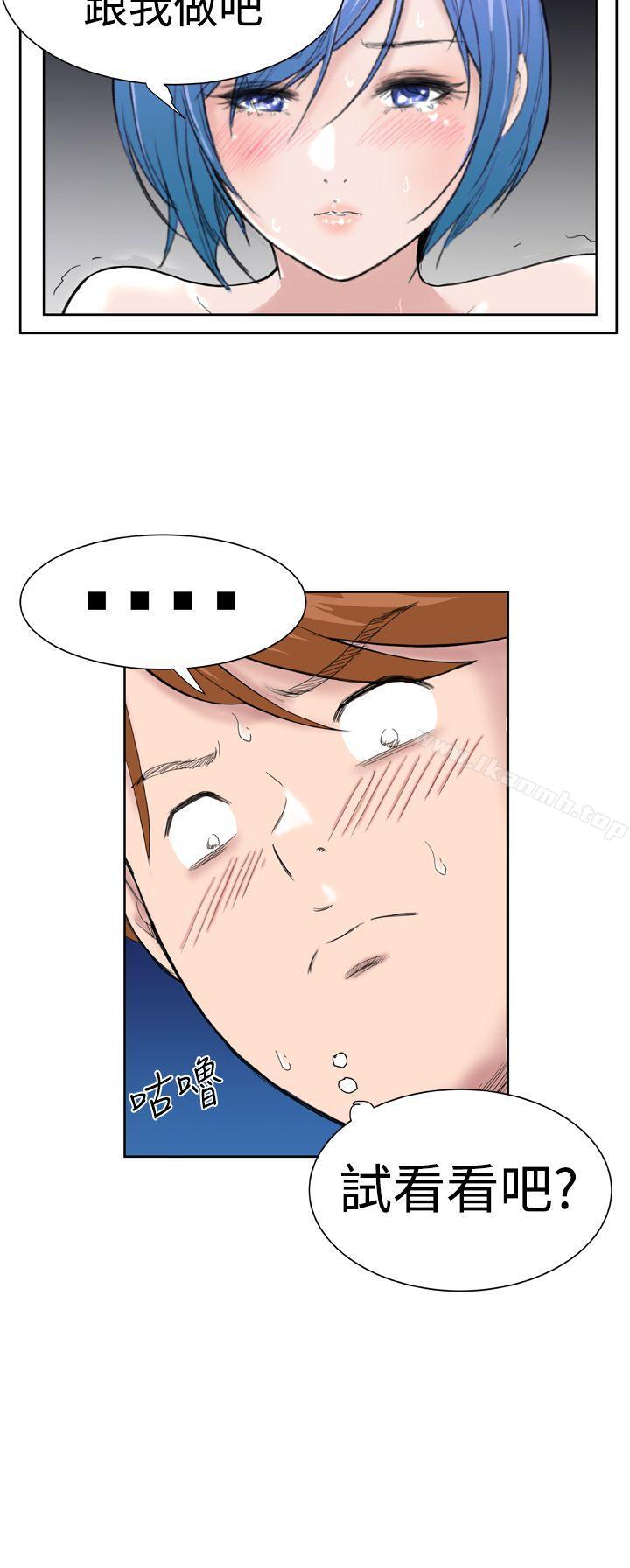 《Dream Girl》漫画 Girl111第17話