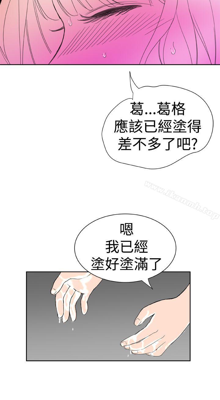 《Dream Girl》漫画 Girl111第17話
