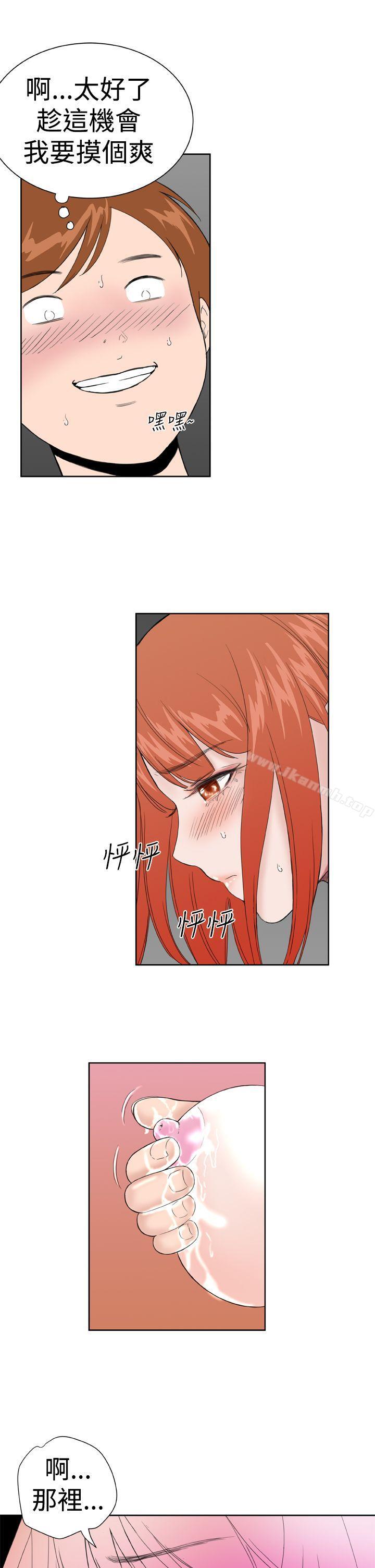 《Dream Girl》漫画 Girl111第17話