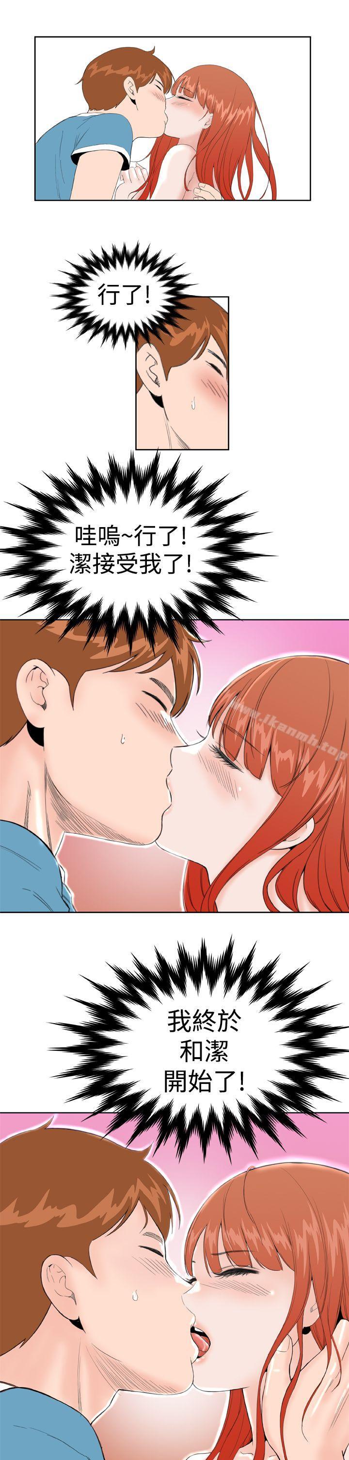 《Dream Girl》漫画 Girl111第17話
