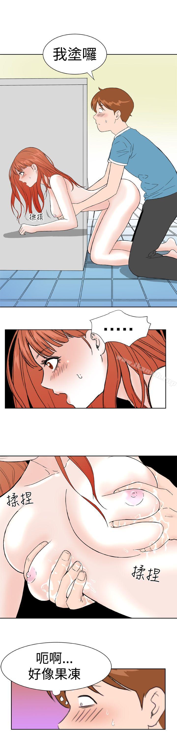 《Dream Girl》漫画 Girl111第17話