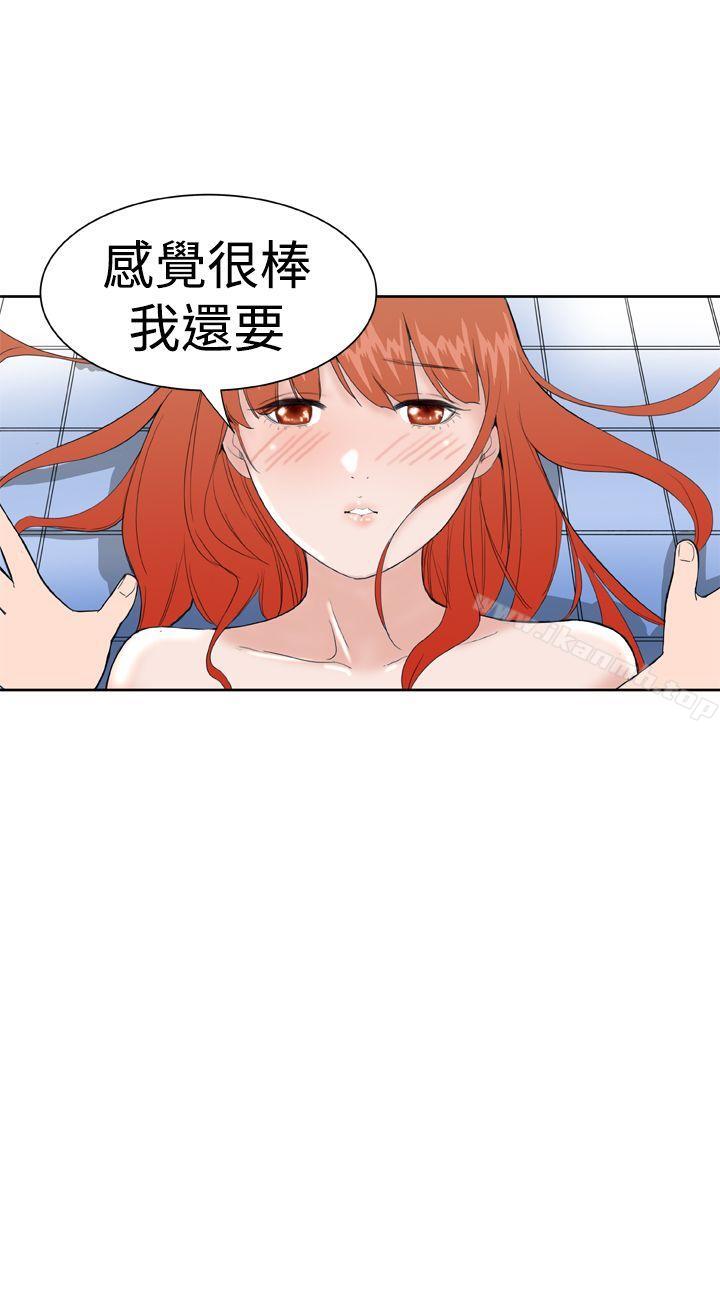 《Dream Girl》漫画 Girl111第17話
