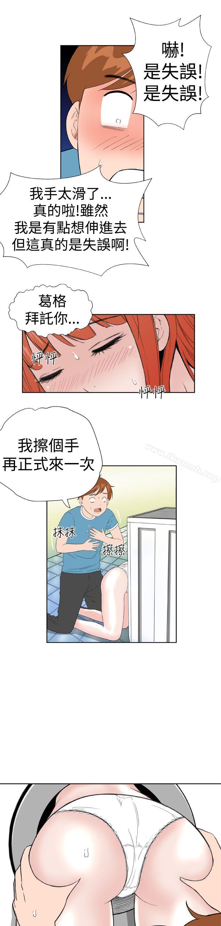 《Dream Girl》漫画 Girl111第17話