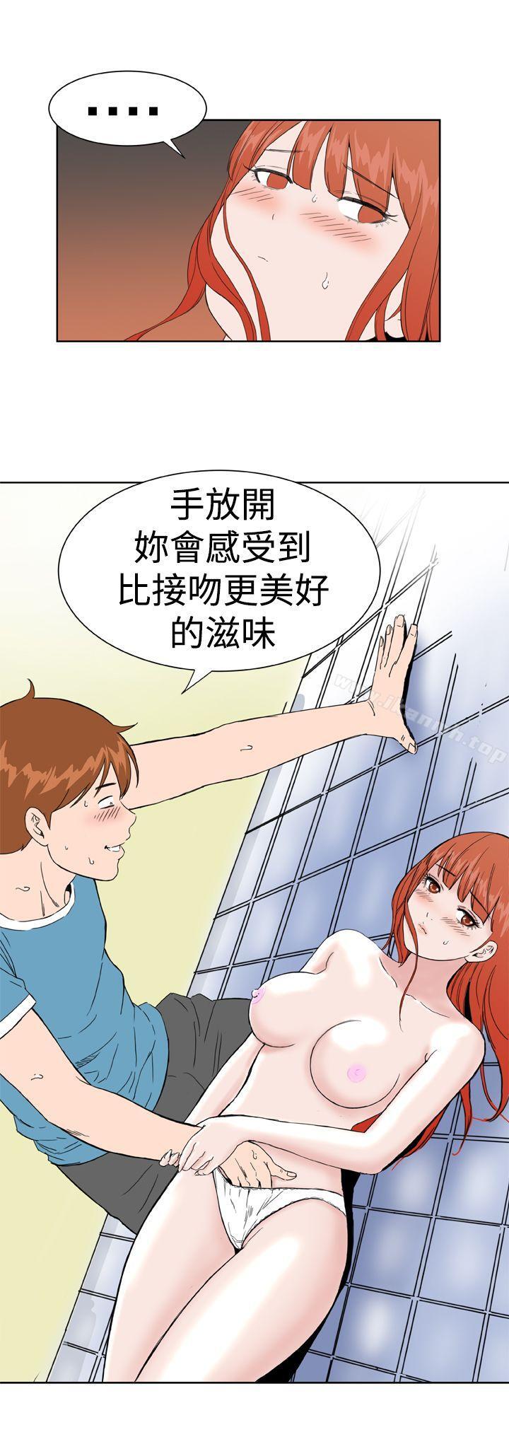 《Dream Girl》漫画 Girl111第18話
