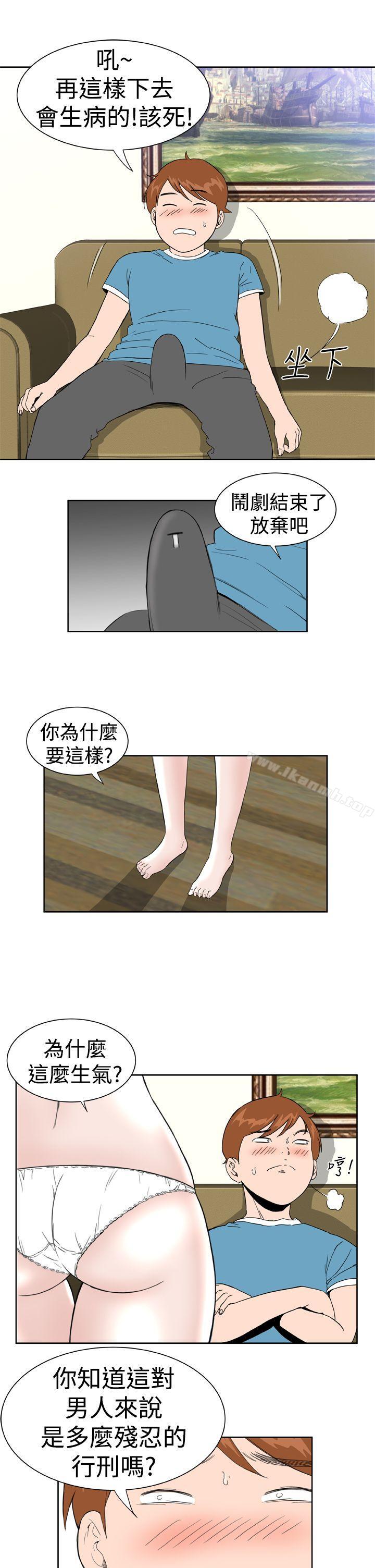 《Dream Girl》漫画 Girl111第18話