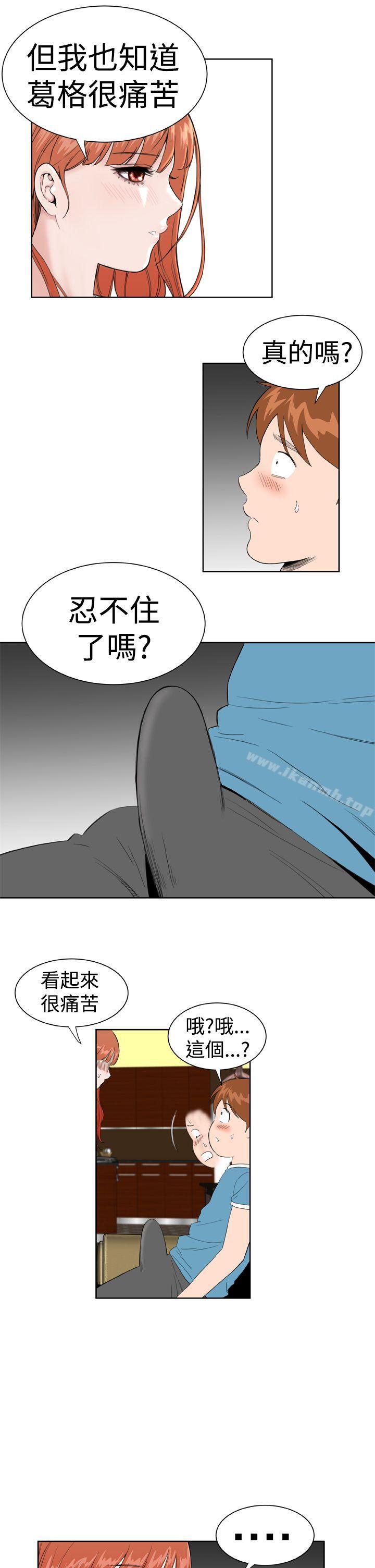 《Dream Girl》漫画 Girl111第18話