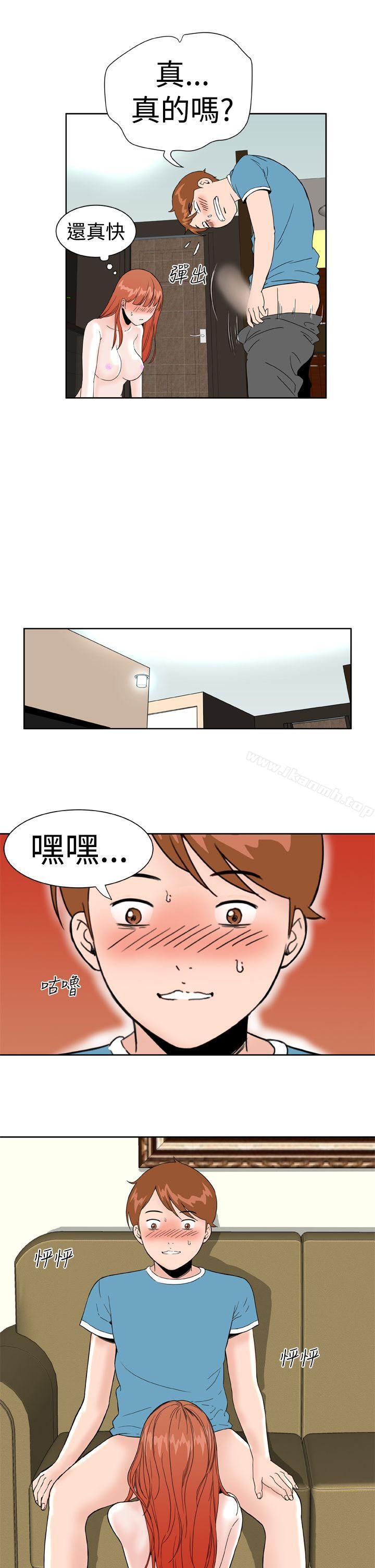 《Dream Girl》漫画 Girl111第18話