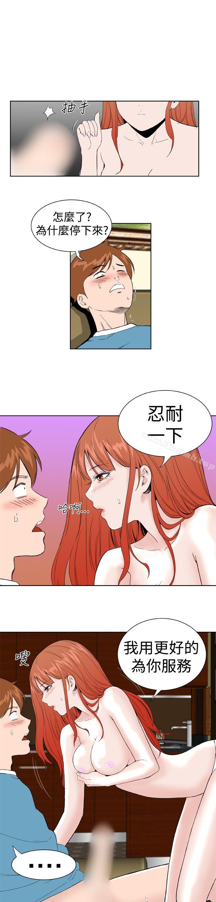 《Dream Girl》漫画 Girl111第18話
