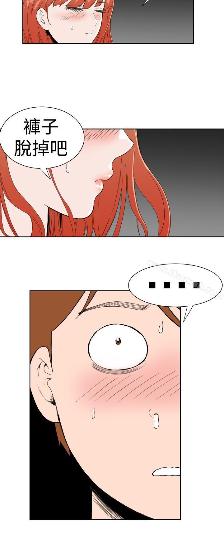 《Dream Girl》漫画 Girl111第18話