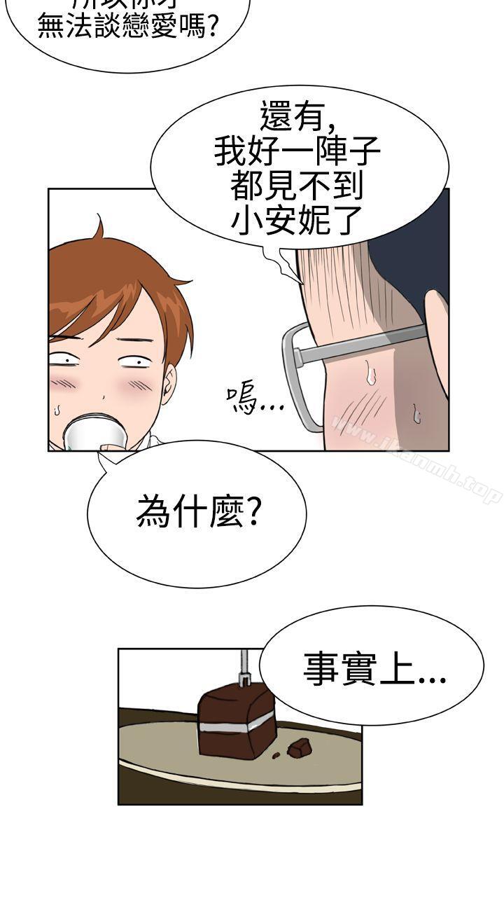《Dream Girl》漫画 Girl111第19話