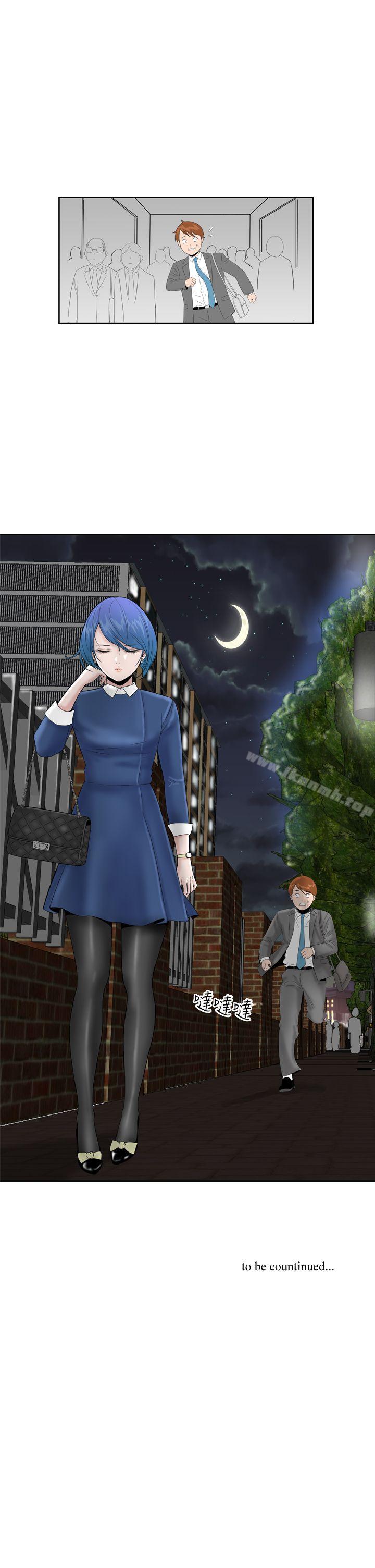 《Dream Girl》漫画 Girl111第19話