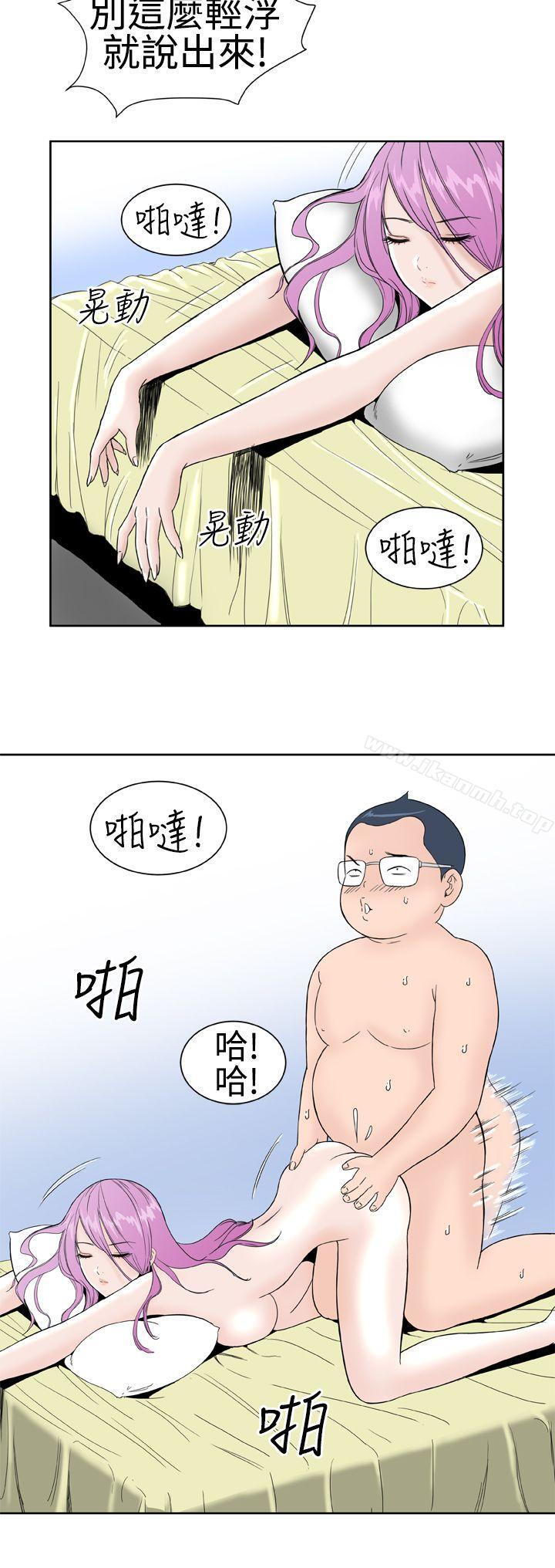 《Dream Girl》漫画 Girl111第19話