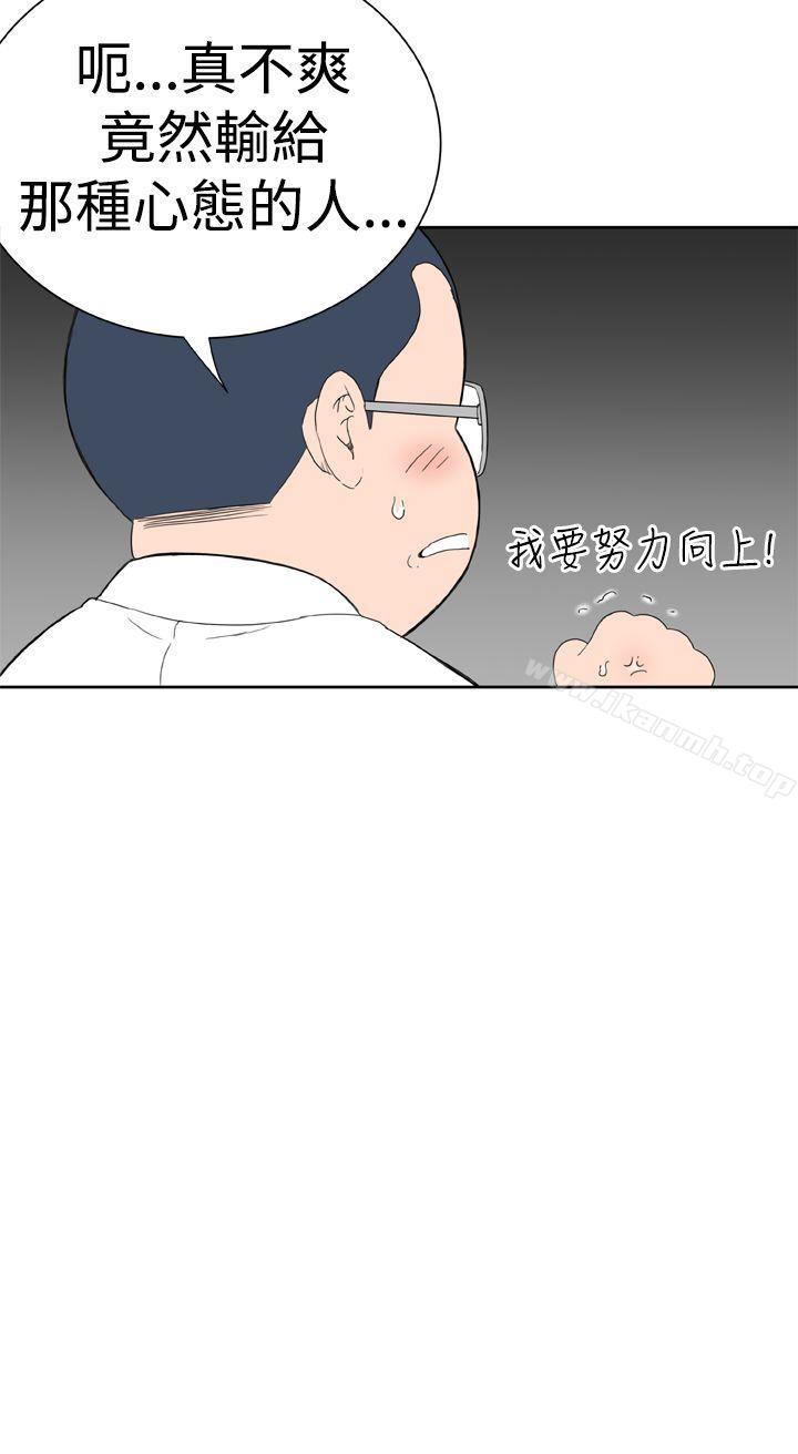 《Dream Girl》漫画 Girl111第19話