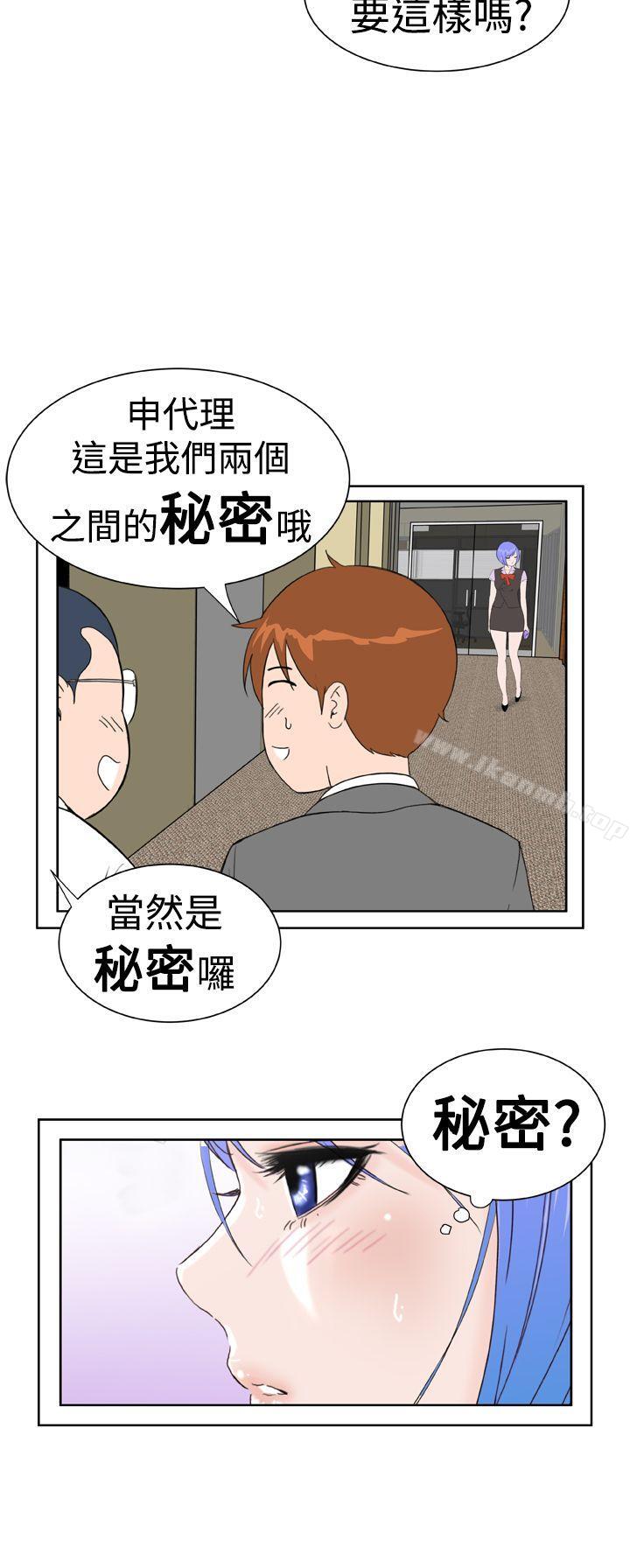 《Dream Girl》漫画 Girl111第19話