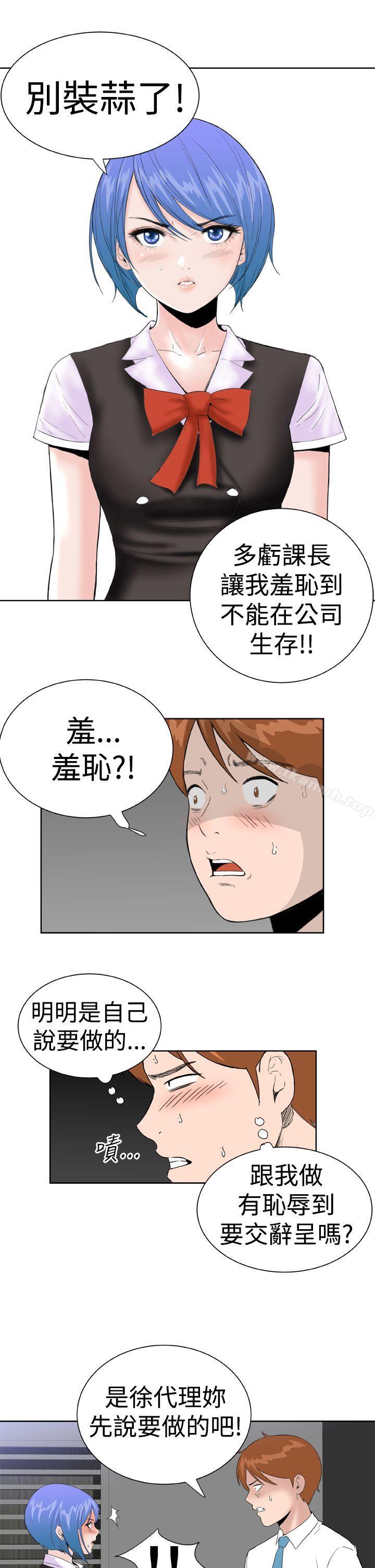《Dream Girl》漫画 Girl111第19話