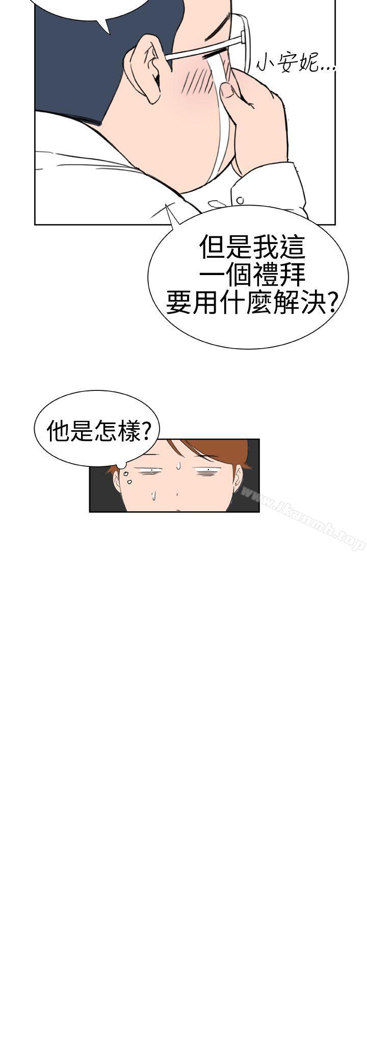 《Dream Girl》漫画 Girl111第19話