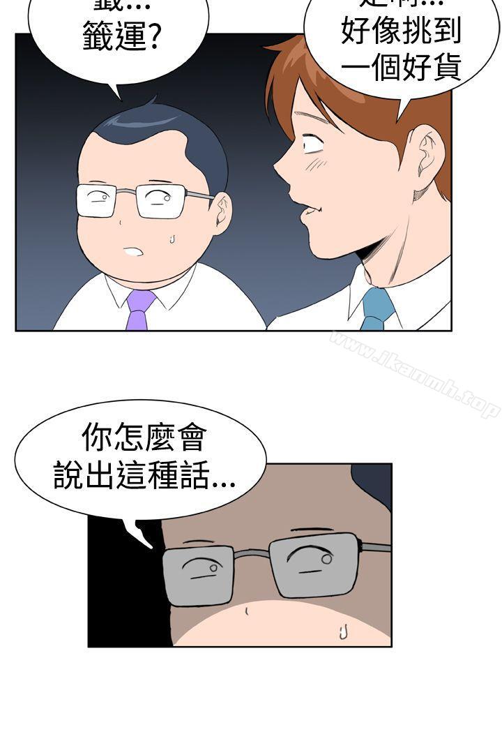 《Dream Girl》漫画 Girl111第19話