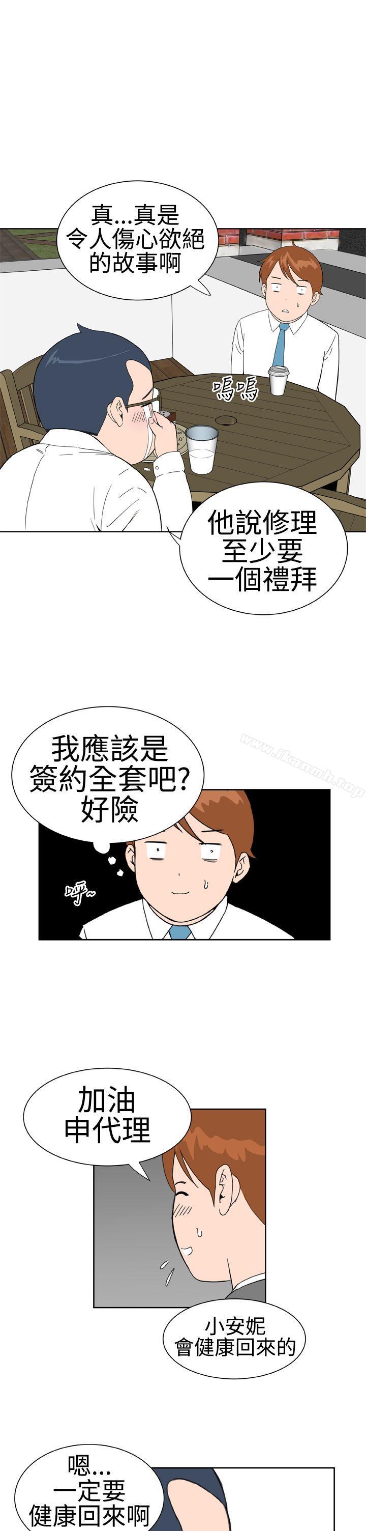 《Dream Girl》漫画 Girl111第19話