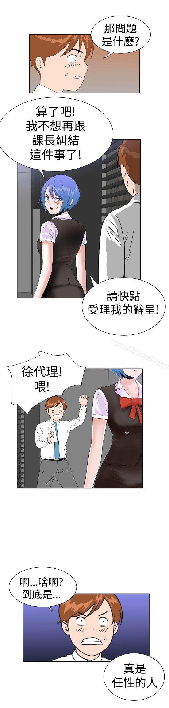 《Dream Girl》漫画 Girl111第19話