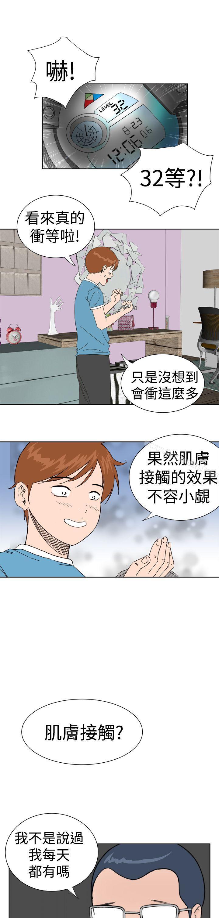《Dream Girl》漫画 Girl111第19話