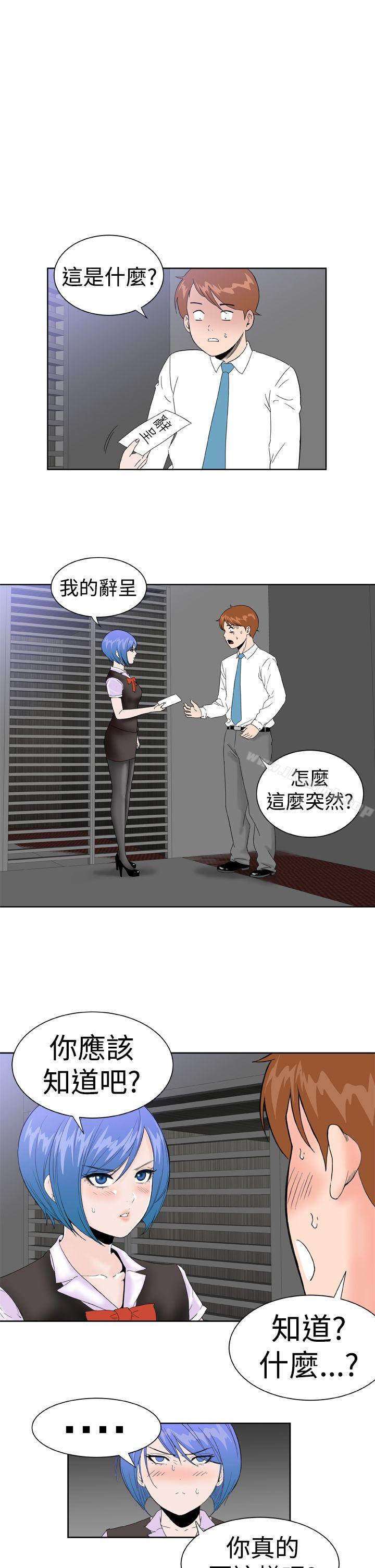 《Dream Girl》漫画 Girl111第19話