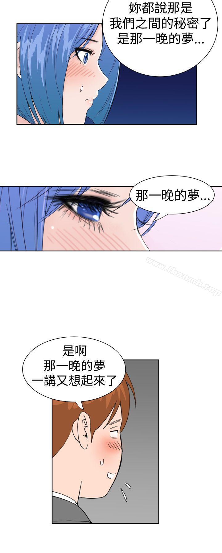 《Dream Girl》漫画 Girl111第20話