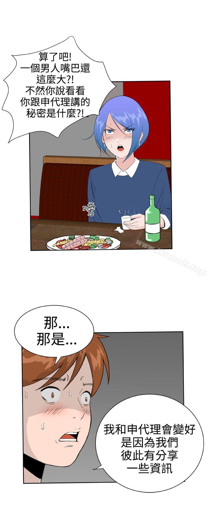 《Dream Girl》漫画 Girl111第20話