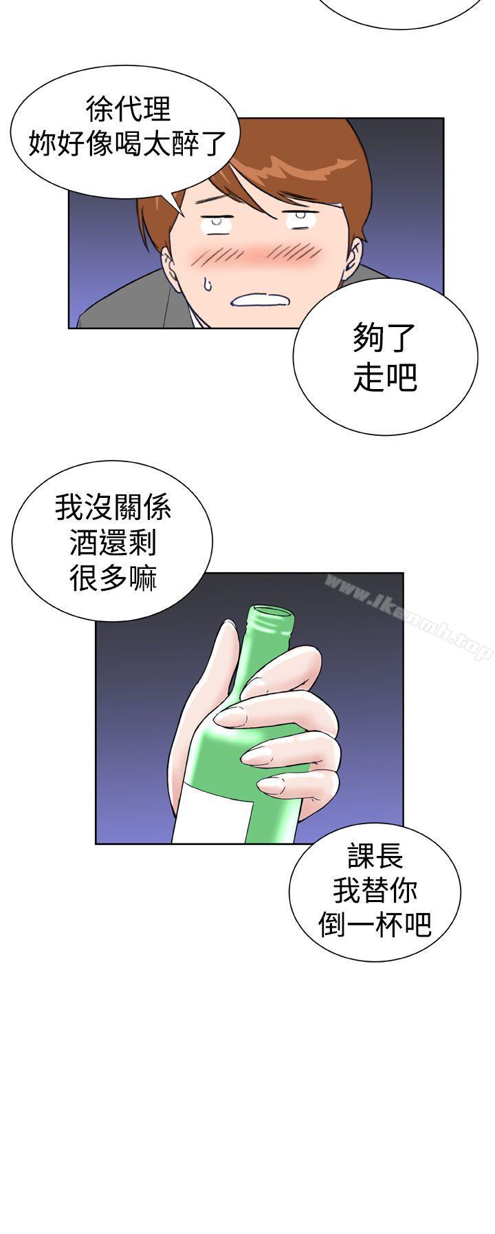 《Dream Girl》漫画 Girl111第20話