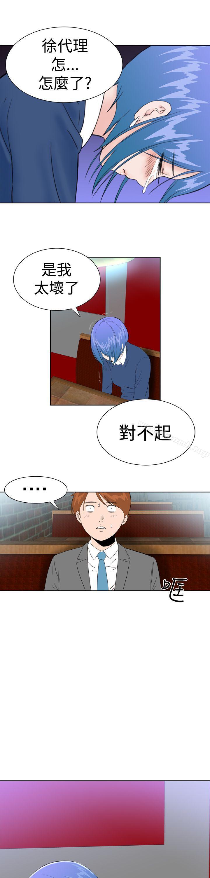 《Dream Girl》漫画 Girl111第20話
