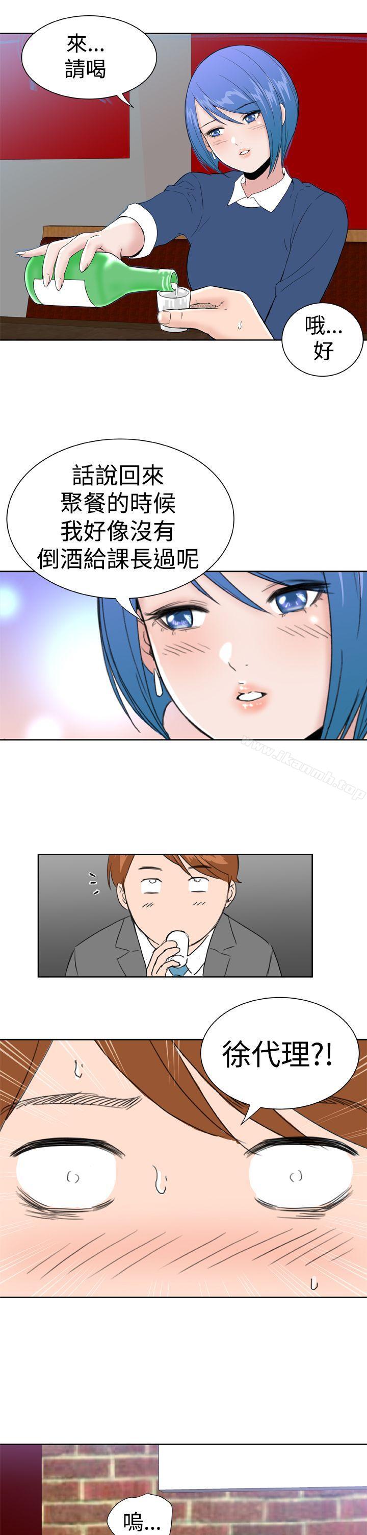 《Dream Girl》漫画 Girl111第20話