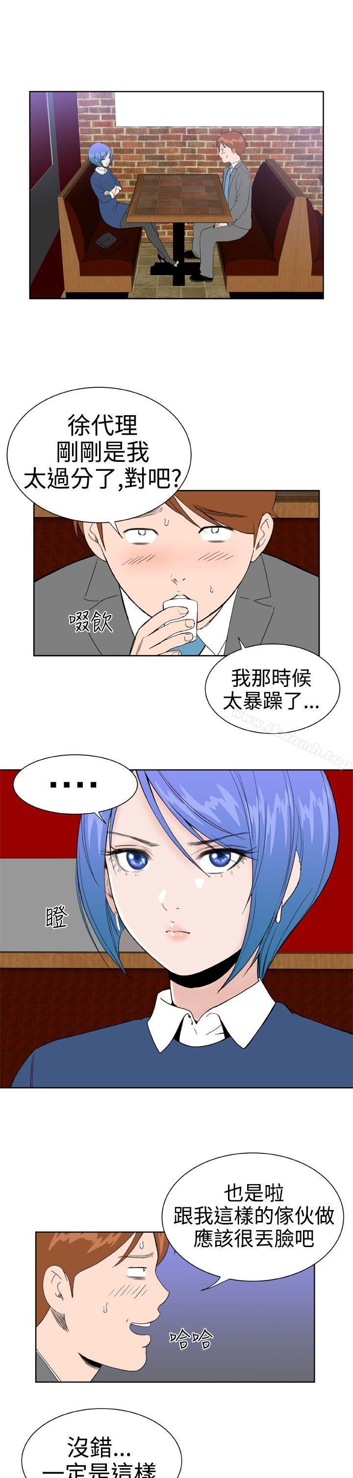 《Dream Girl》漫画 Girl111第20話