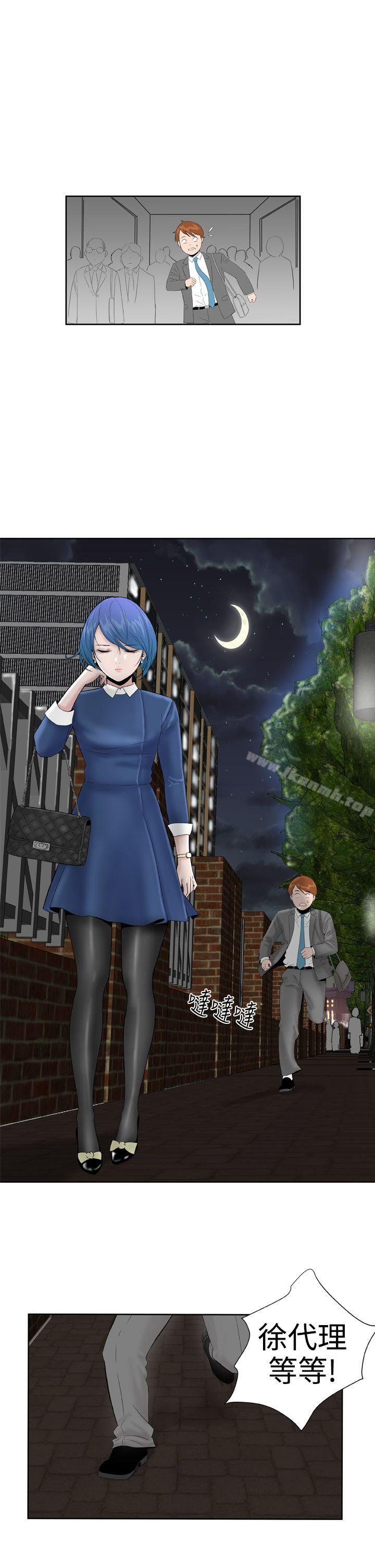 《Dream Girl》漫画 Girl111第20話
