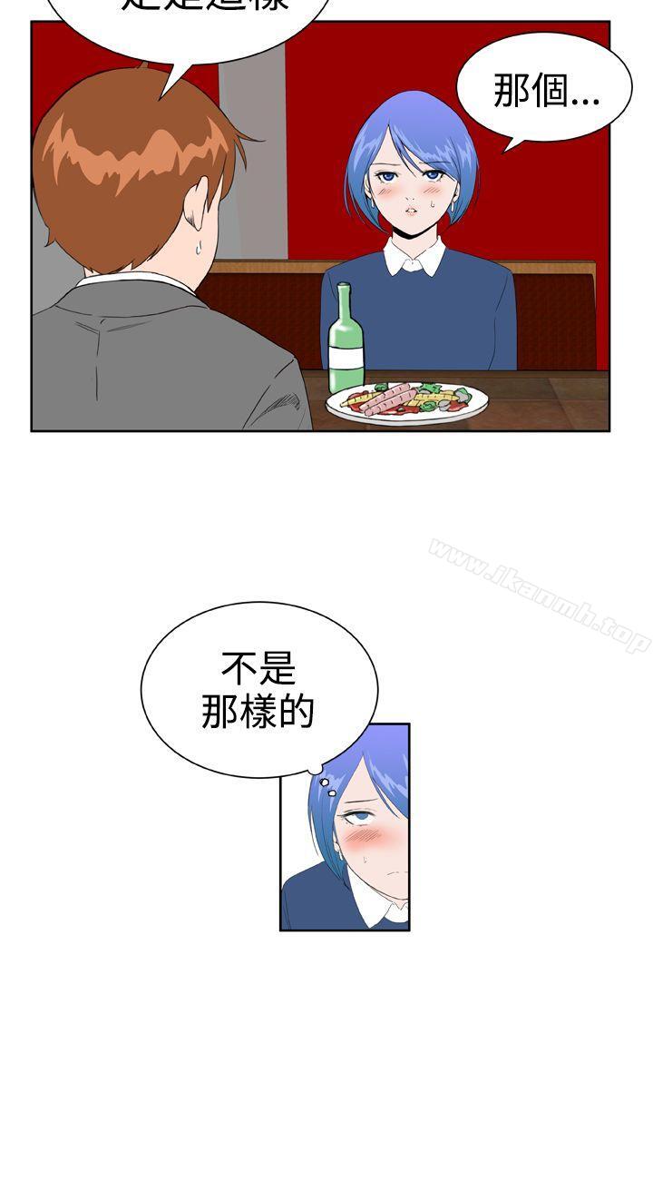《Dream Girl》漫画 Girl111第20話