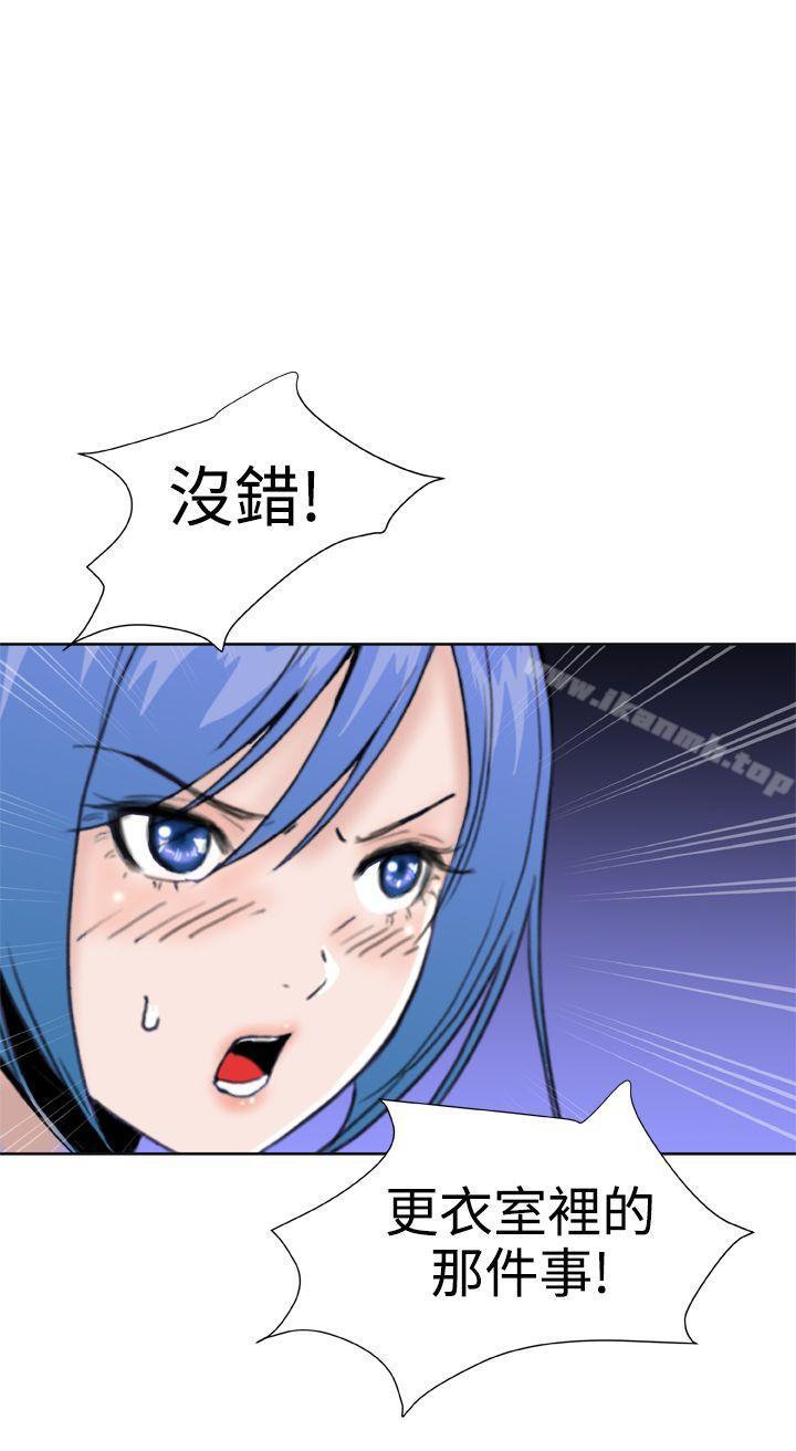 《Dream Girl》漫画 Girl111第20話