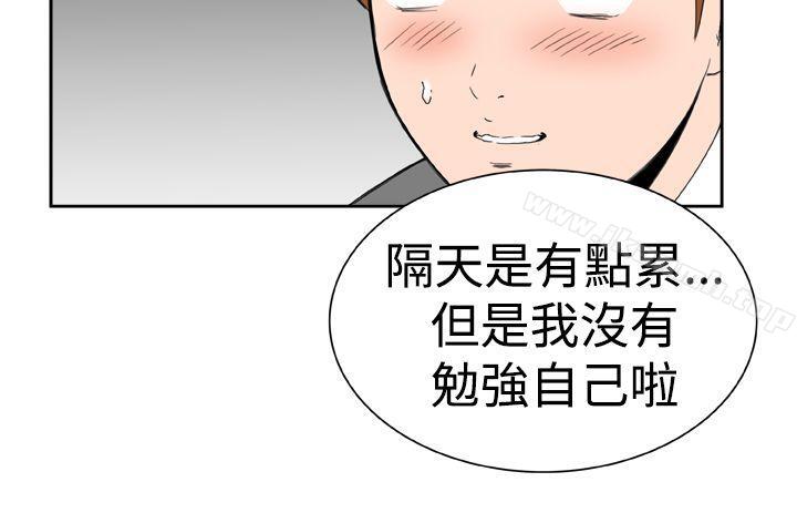 《Dream Girl》漫画 Girl111第20話