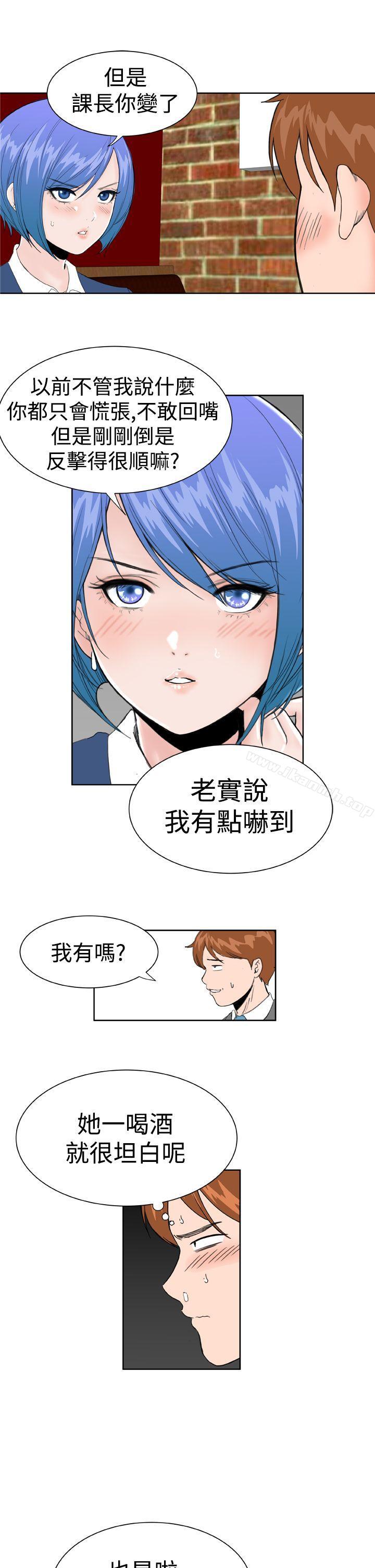 《Dream Girl》漫画 Girl111第20話