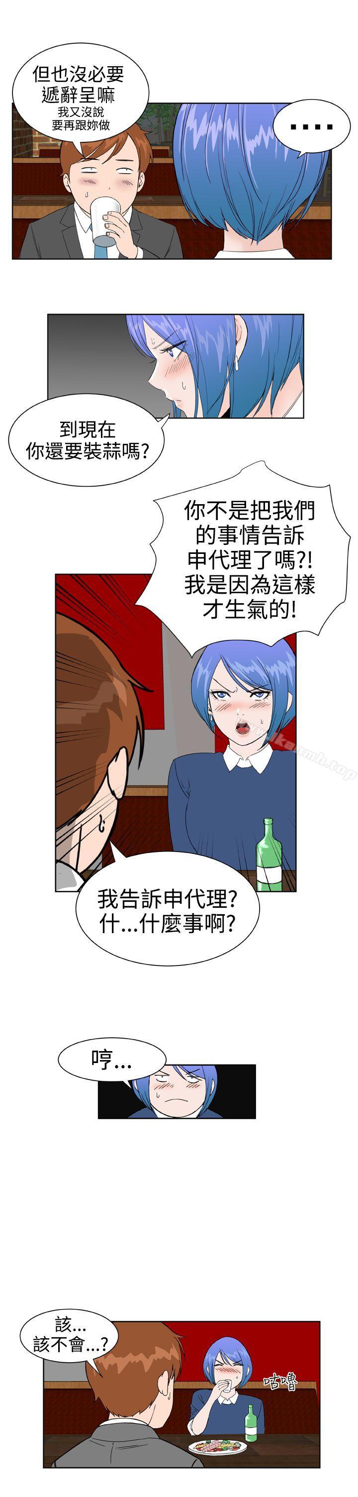 《Dream Girl》漫画 Girl111第20話